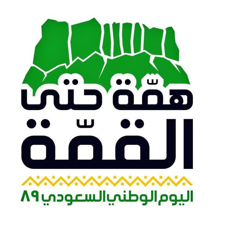 alaaliah300's tweet photo. كل عام وانت بخير يا وطنا🇸🇦
والله يديم عزك ونشوفك اعلى قمة💚

 #اليوم_الوطني89_للسعوديه #اليوم_الوطني89_للسعوديه https://t.co/Aef3IRMo6Z