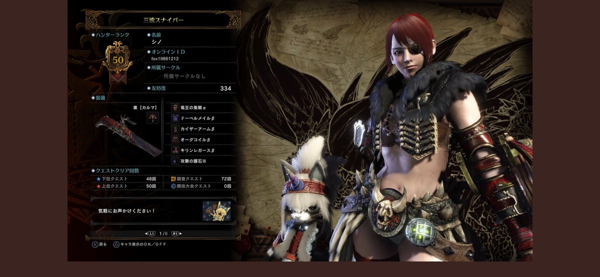 シノ Mhw Pc Mhwpc3 Twitter