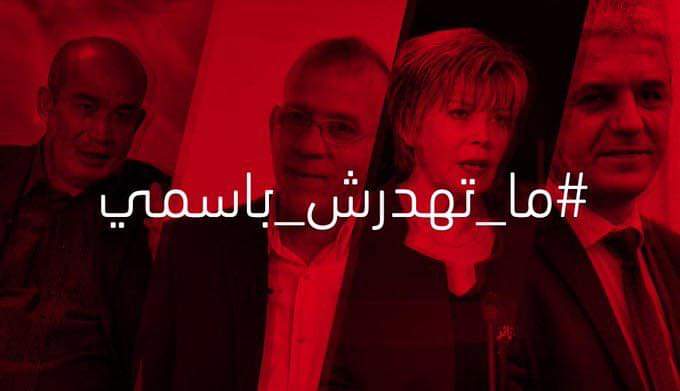 koka_bch's tweet photo. #ما_تهدرش_باسمي https://t.co/UiPC27coAy