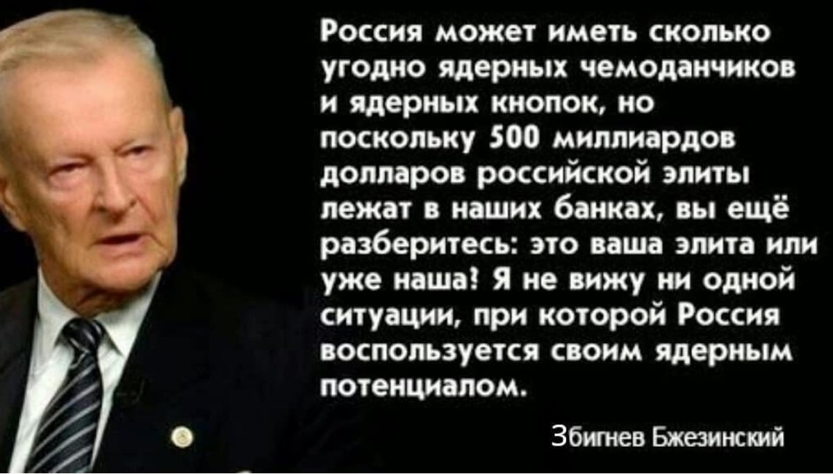 Россия будет запад побеждать кто автор