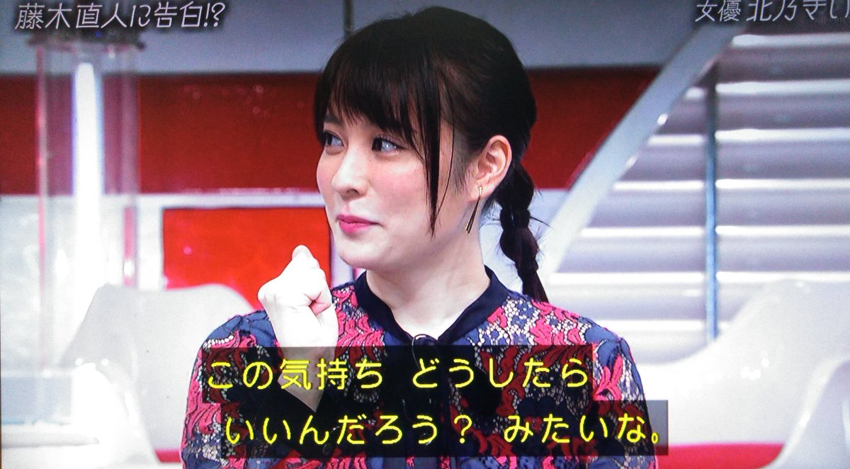 たみ En Twitter おしゃれイズム 北乃きい この気持ちどうしたらいいんだろう からの あの って告白 きいちゃんの 好きな気持ちが うぁ って出ちゃう所 好き