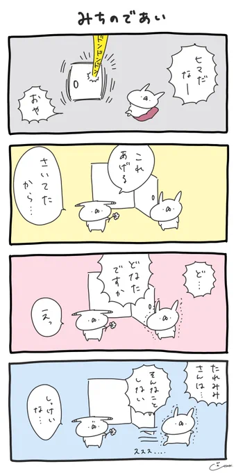 だれなんだ……!? 