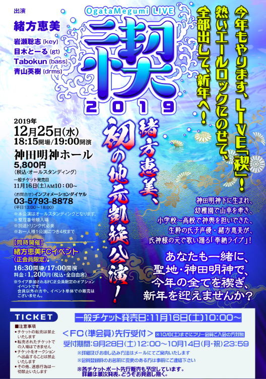 緒方恵美 على تويتر Good Morning It S Cloudy Tokyo 9 28 土 受付開始 Live 禊 Fc準会員先行 今ご入会 無料 頂けますと間に合いますよ 入会要項コチラ T Co 9bqtlnzlvz オハヨウゴザイマス 前売発売中 オガタメシ Deロカボメシ 緒方恵美 على تويتر Good Morning It S Cloudy Tokyo 9 28 土 受付開始 Live 禊 Fc準会員先行 今ご入会 無料 頂けますと間に合いますよ 入会要項コチラ T Co 9bqtlnzlvz オハヨウゴザイマス 前売発売中 オガタメシ Deロカボメシ