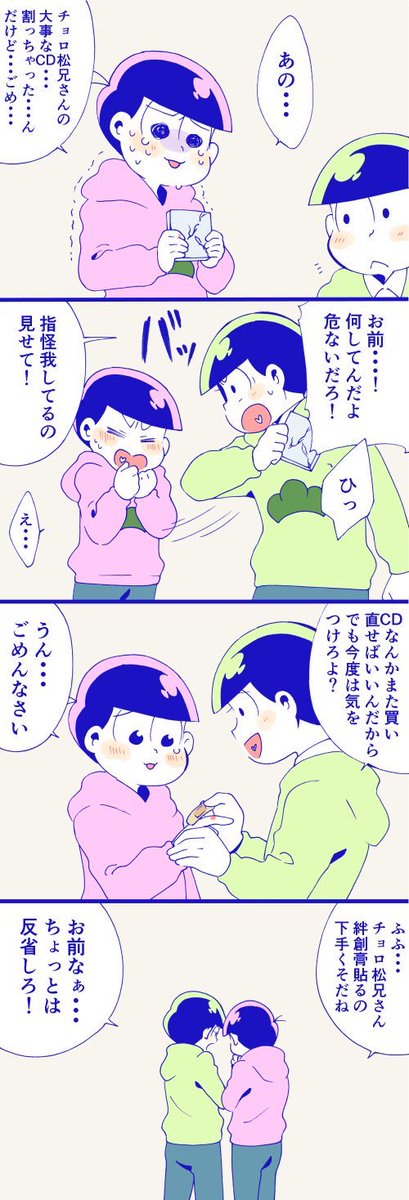港コウ あなたの今まで描いたサイバー松をみせよう見た人もやる T Co Z9gjqg1miz Twitter
