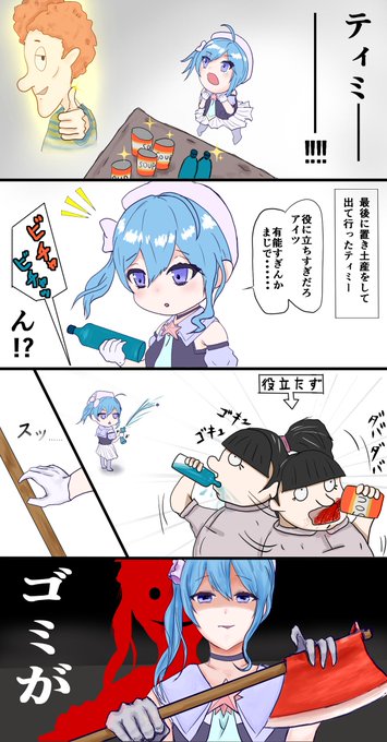 すいちゃんがシェルターに居たらたぶんこうなる(真顔)

#ほしまちぎゃらりー
#60seconds 