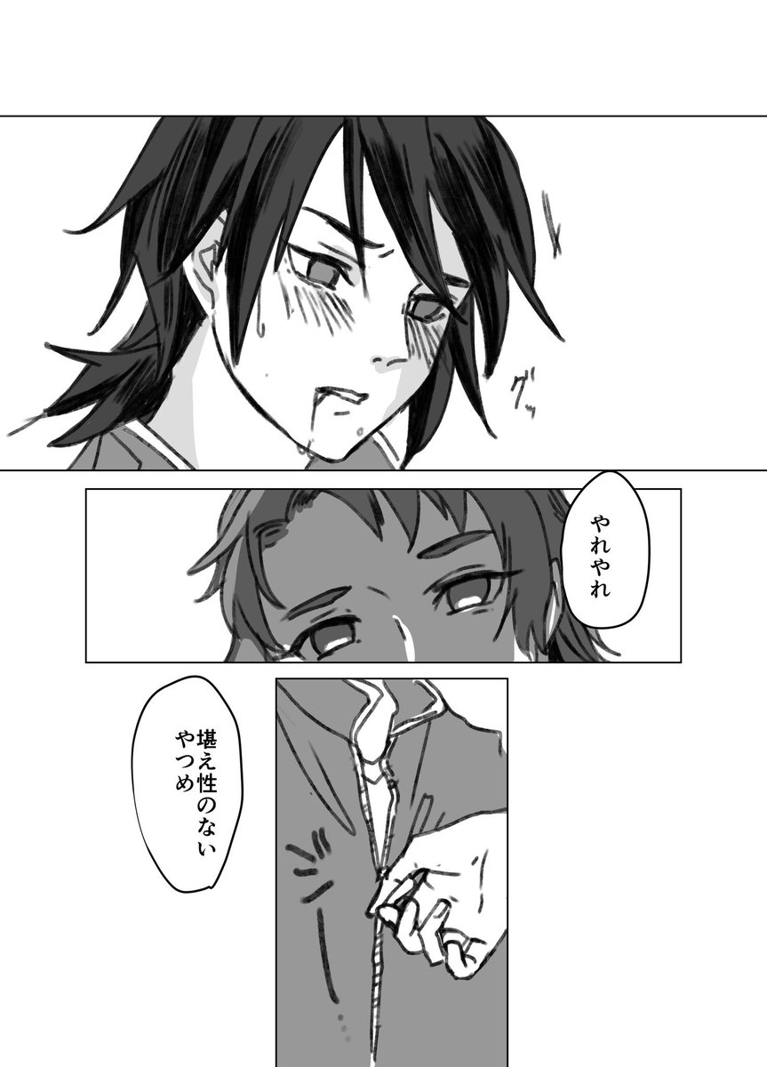未成年ゆえに触ることは許されず腕一本で調教されるトミセンヤバいなと思って描いた錆義    ※キメ学時空 