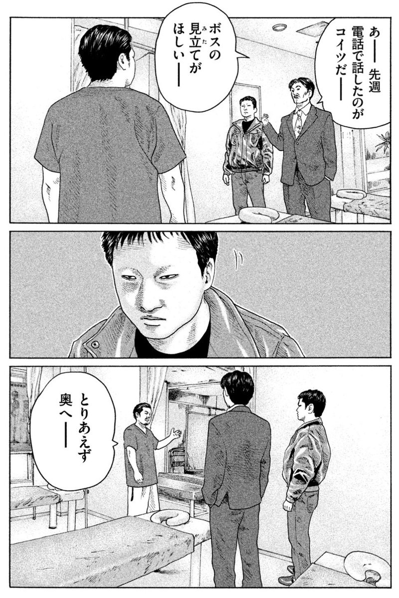 タサカ兄さん マンガ編集者 On Twitter Yahata Hachiman ボス押忍であります Twitter