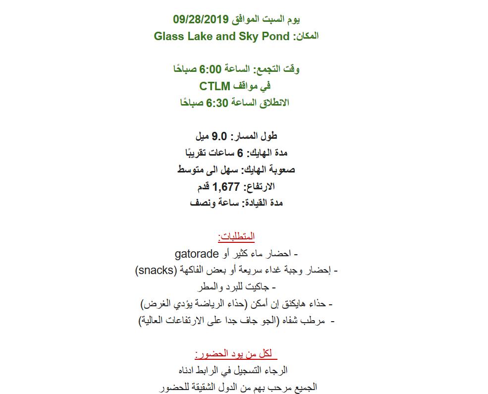 SSA_CSM's tweet photo. للتذكير

غدًا هو اخر موعد للتسجيل لرحلة الHike

رابط التسجيل :
https://t.co/Hw7MUrU3JP https://t.co/ZzgkFc0QBu