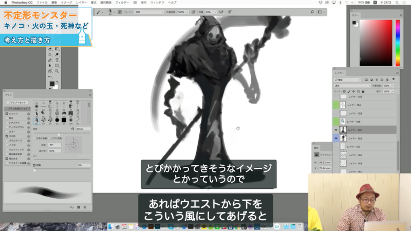 お絵かき講座パルミー בטוויטר すばやく動いて相手を倒す ウエストが細い もしくは下半身がない という発想から死神のデザインを考えていきます いろんなモンスターの描き方が学べる モンスターイラスト講座 絵が上手くなる方法を学ぼう T Co お絵かき講座パルミー בטוויטר すばやく動いて相手を倒す ウエストが細い もしくは下半身がない という発想から死神のデザインを考えていきます いろんなモンスターの描き方が学べる モンスターイラスト講座 絵が上手くなる方法を学ぼう T Co