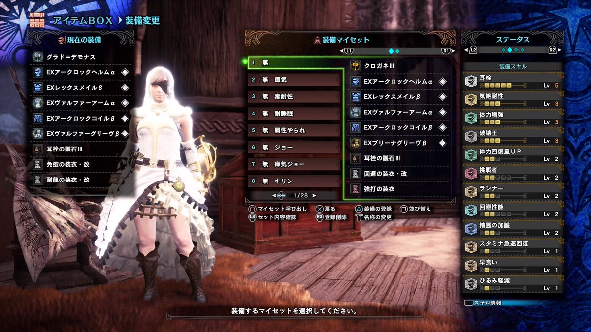 ラビ A Twitter ラビはすぐ死ぬタイプなので 笑 死なないようにスキルつけてるから 死んじゃうなーってヒトには参考になるんじゃないかな これでもソロで15分 分くらいで倒せるよ アイスボーンは 基本装備以外に 毒 耐性 睡眠耐性 瘴気耐性があるとラクだよ