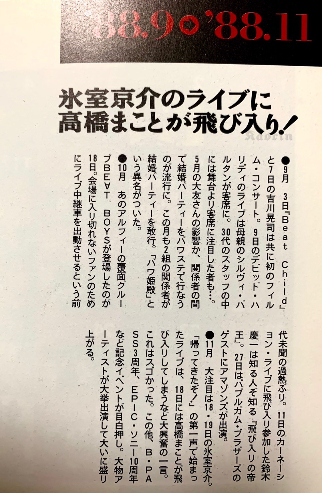 𝕶𝖆𝖔𝖗𝖎𝖓 たまには お休みしてみるもんだね 懐かしいのが出てきた Nissin Power Station 氷室さん 若いっ て言うか みんな 私も若かった 笑 青春時代の思い出です ﾄｵｲ 氷室京介 Kingswing19 T Co Bofdcuarfd Twitter