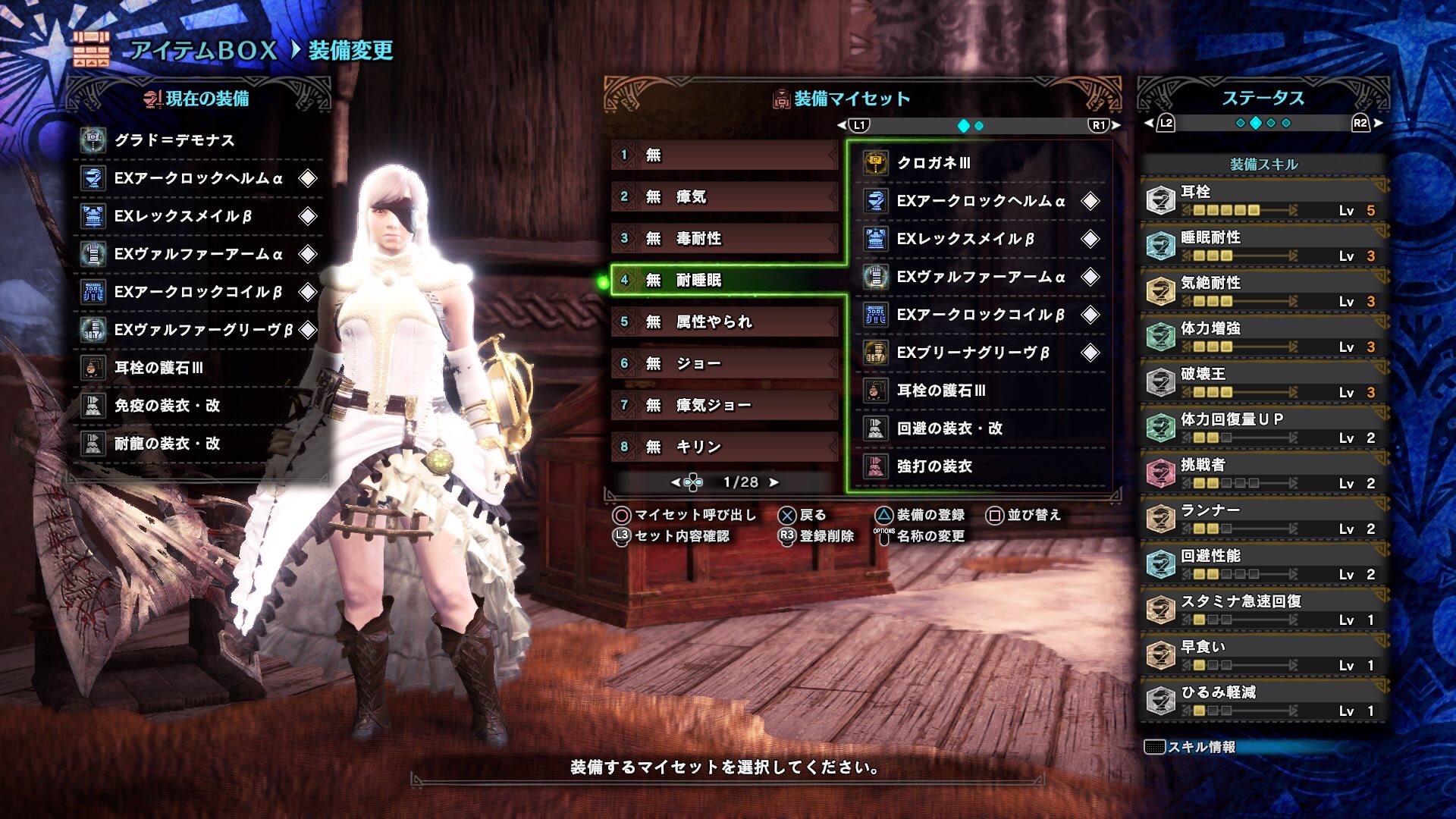ラビ Mhrise ドラけし A Twitter ラビはすぐ死ぬタイプなので 笑 死なないようにスキルつけてるから 死んじゃうなーってヒトには参考になるんじゃないかな これでもソロで15分 分くらいで倒せるよ アイスボーンは 基本装備以外に 毒 耐性 睡眠耐性 瘴気耐性