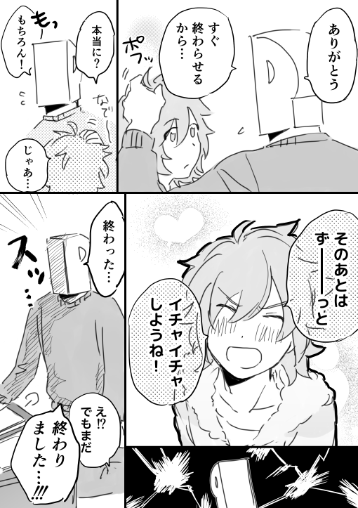 仕事してる場合じゃねぇ 