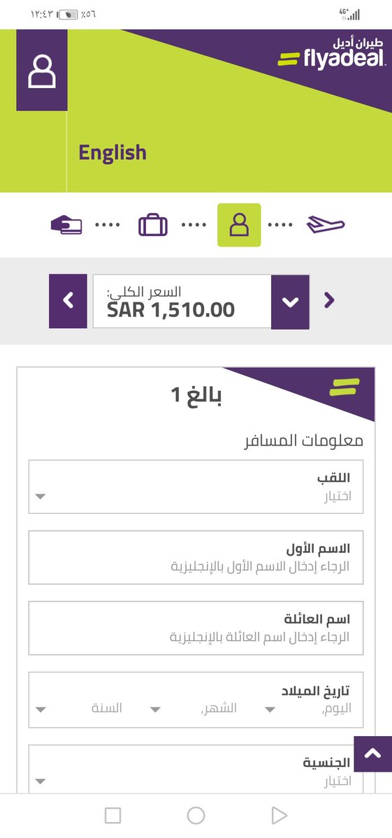 طيران أديل On Twitter مرحبا اخ يحيى يبدأ العرض يوم 23 سبتمبر من