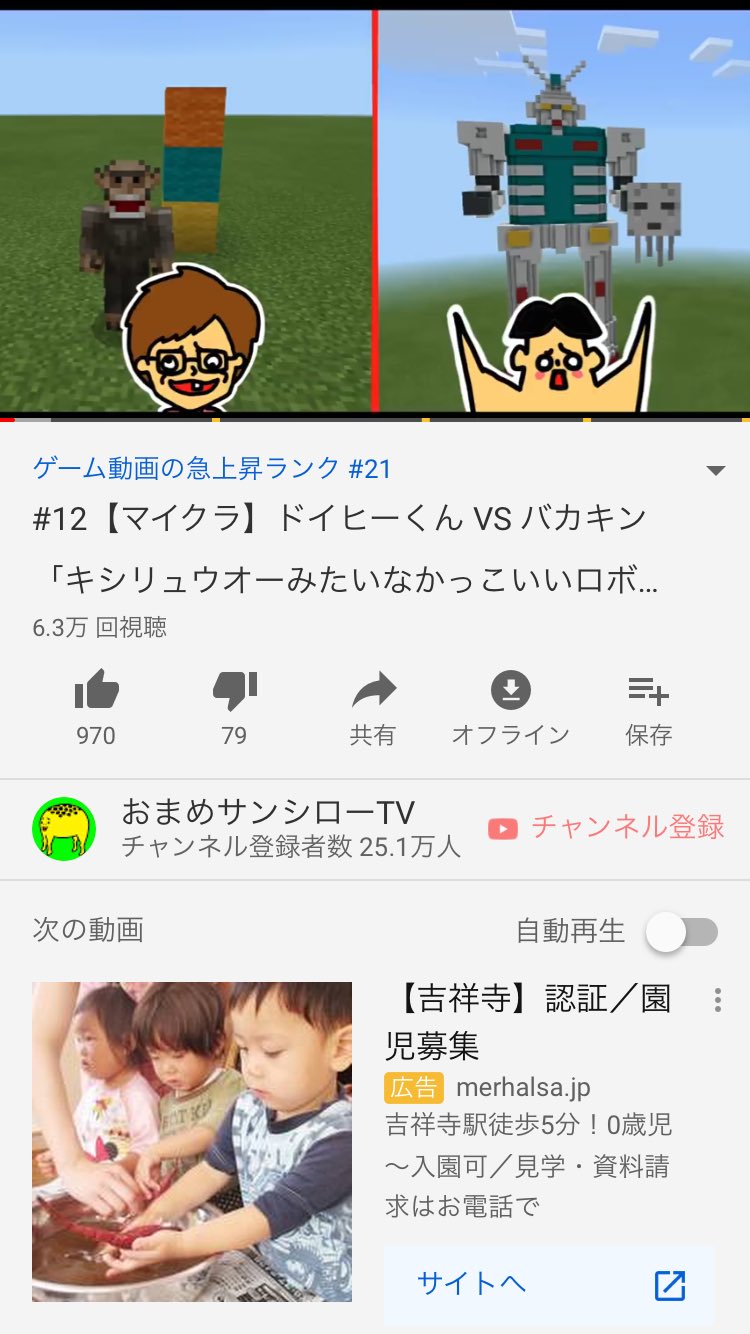 タレント 仮 おまめサンシロー En Twitter ゲーム急上昇ありがとうございます マイクラ以外の動画も入れるように頑張りたいですね