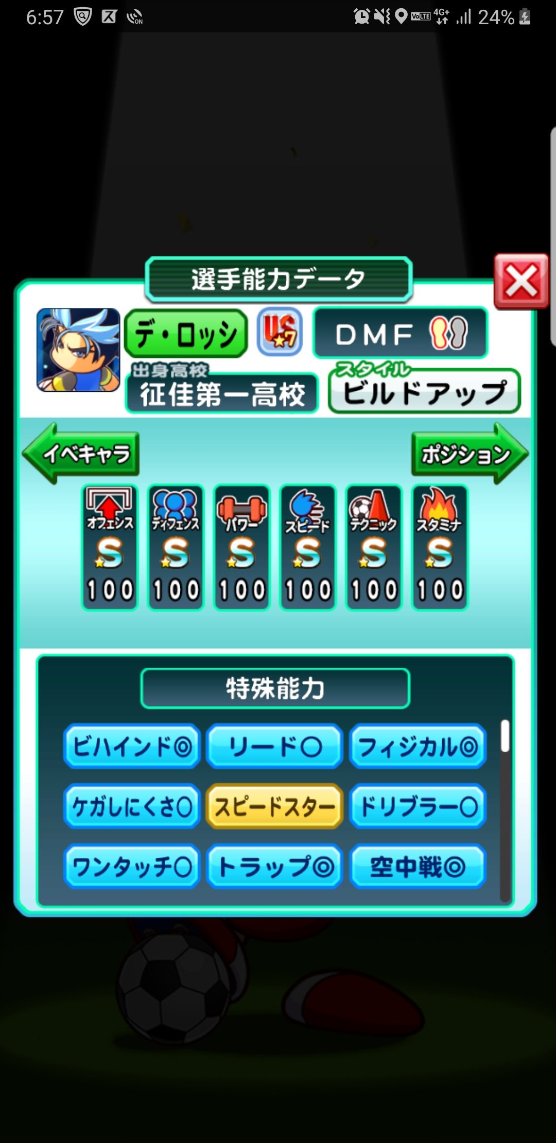五十嵐 パワサカ ポケマス Igarashiasuka Twitter