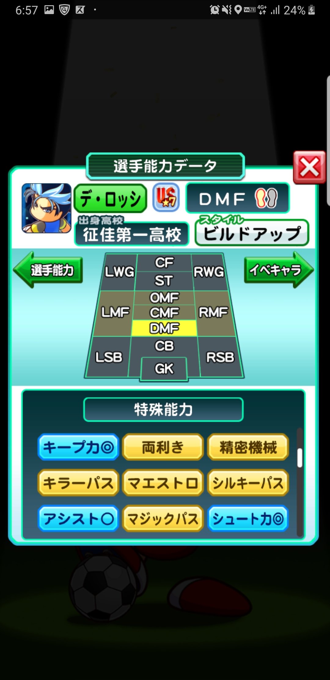 五十嵐 パワサカ ポケマス Igarashiasuka Twitter