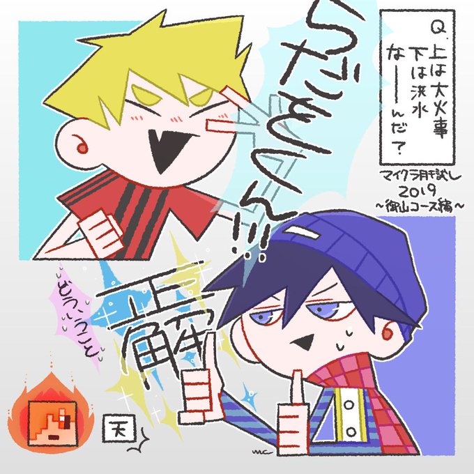 マイクラ肝試しのtwitterイラスト検索結果 古い順