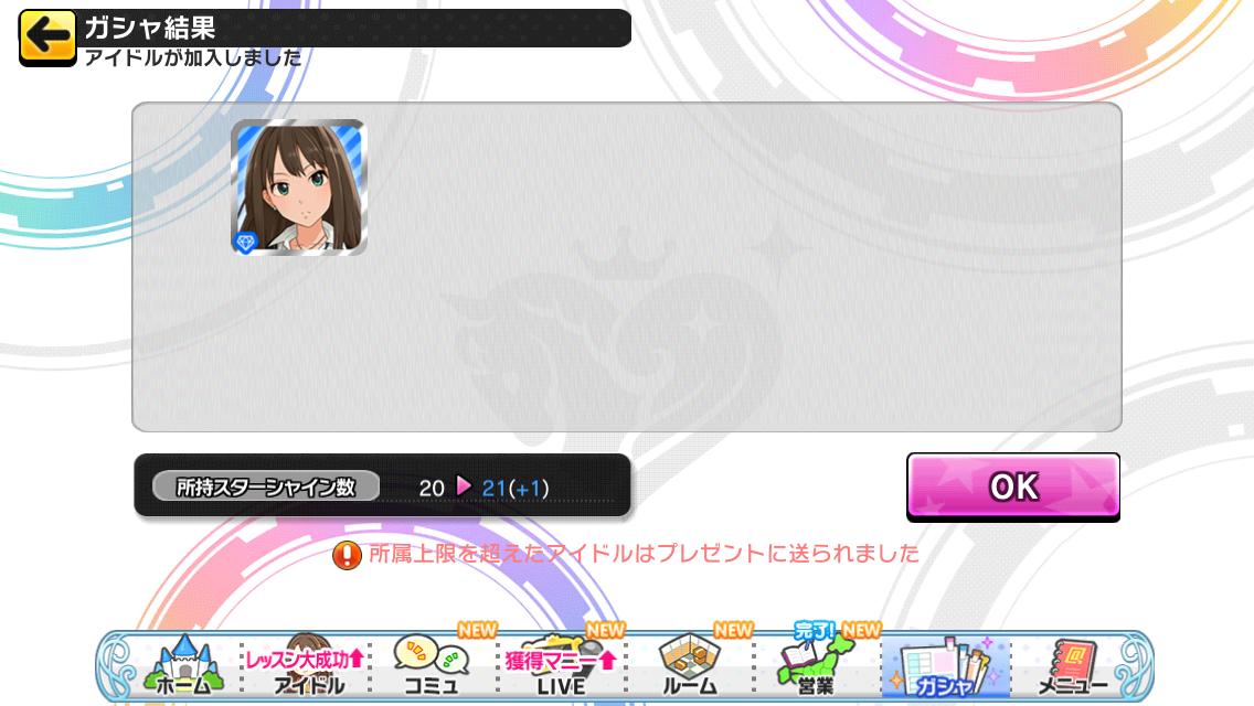 デレステ無料10連 Twitter Search Twitter