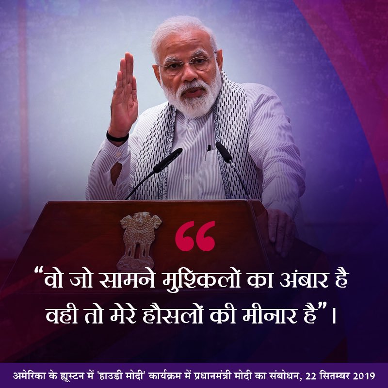 DrSanjayPSahoo's tweet photo. @UP_Silk @realDonaldTrump @narendramodi @drharshvardhan @AmitShah @Real_Anuj @BJP4India That which is the problem repository
Motivates me for the victory trajectory
The Tough Negotiator adores the "The Art of Deal" Author
#HowdyModi #HowdyHouston #ModiInHouston #BharatMataKiJai 🇮🇳
#ThankYouPOTUS #ThankYouTrump #DrainTheSwamp #MAGA #GodBlessAmerica 🇺🇸🙏 https://t.co/fDFZ6yjhSk