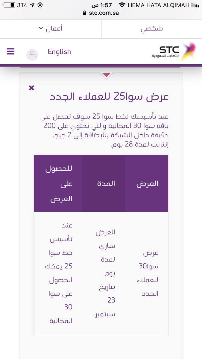 ha121123's tweet photo. @STC_KSA #ايفونك_الاخضر_من_STC https://t.co/8CD9n34EMn