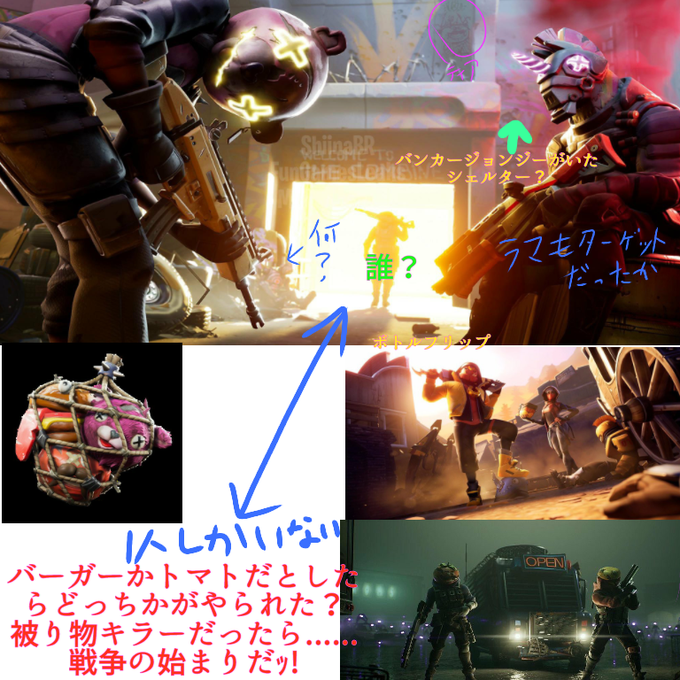 フォートナイト考察のtwitterイラスト検索結果 古い順