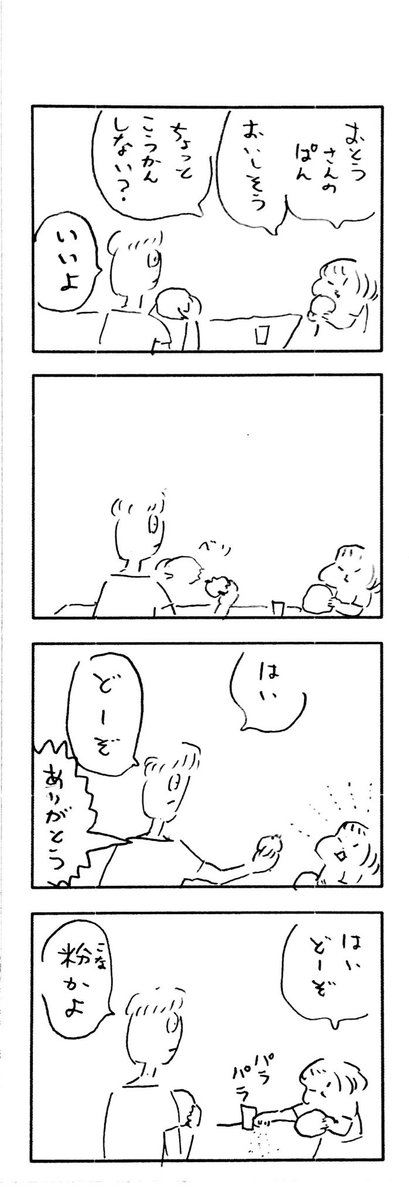 こどもまんが classics おだやか? 