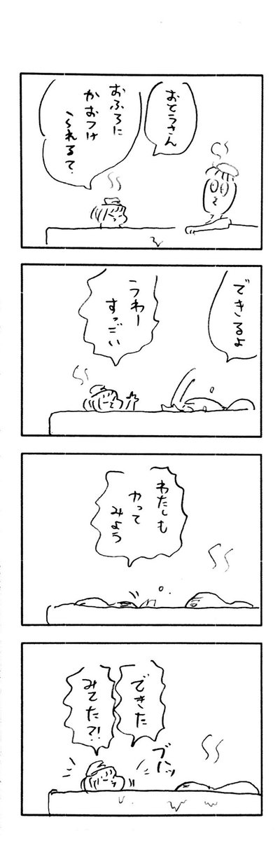 こどもまんが classics おだやか? 