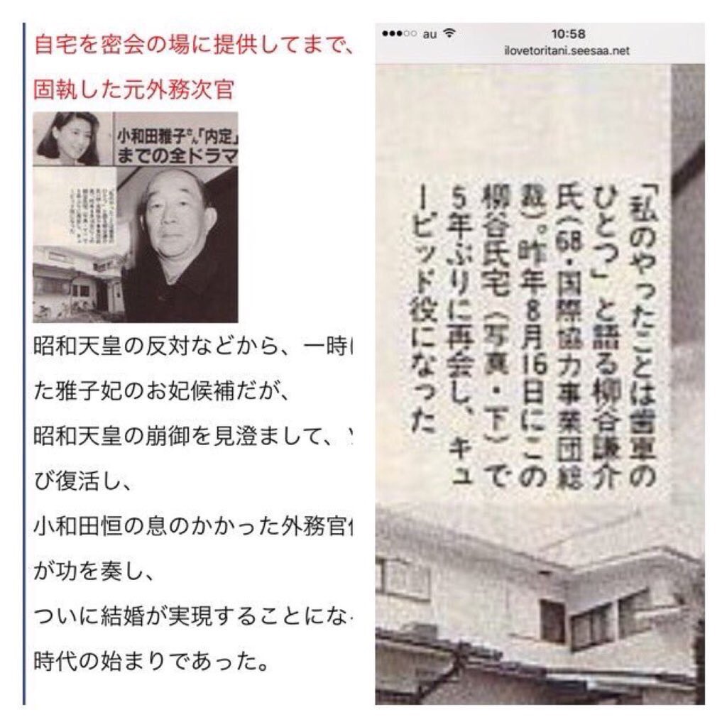 国難の黒幕 小和田家の野望 2ページ目 Togetter 国難の黒幕 小和田家の野望 2ページ目 Togetter
