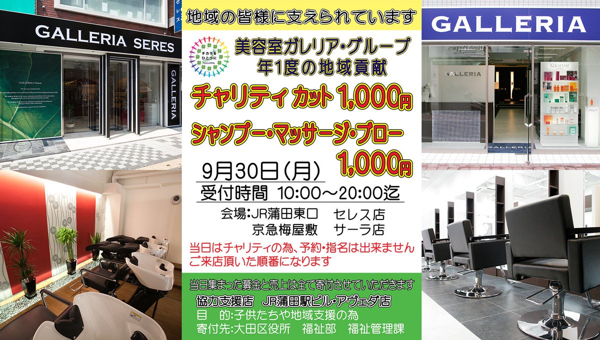 美容室ガレリア Galleria Aveda Twitter