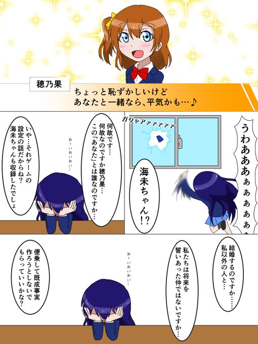 万年ほのキチ海未ちゃん を含むマンガ一覧 ツイコミ 仮
