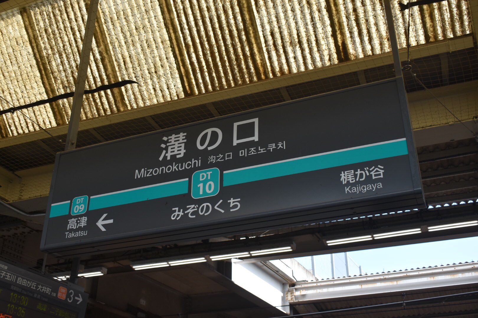 ばふぁろうず 溝の口13 30 大井町13 59 溝の口駅で東急田園都市線から大井町線の各駅停車に乗り換えて大井町駅へ 二子玉川駅までの区間は正式には田園都市線ですが 溝の口駅が事実上の終点駅となっており 駅名標は行き止まり仕様となっています