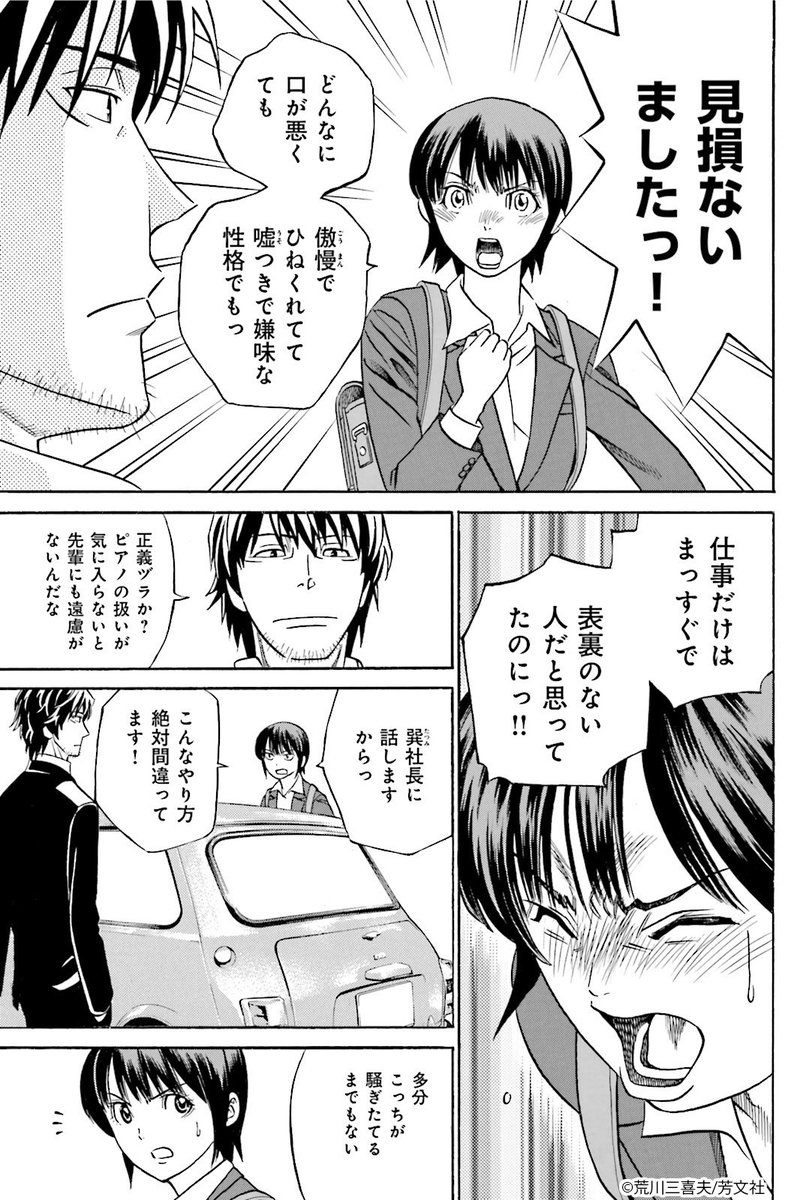 Comic Fuz コミックファズ Comicfuz さんの漫画 0作目 ツイコミ 仮 Comic Fuz コミックファズ Comicfuz さんの漫画 0作目 ツイコミ 仮