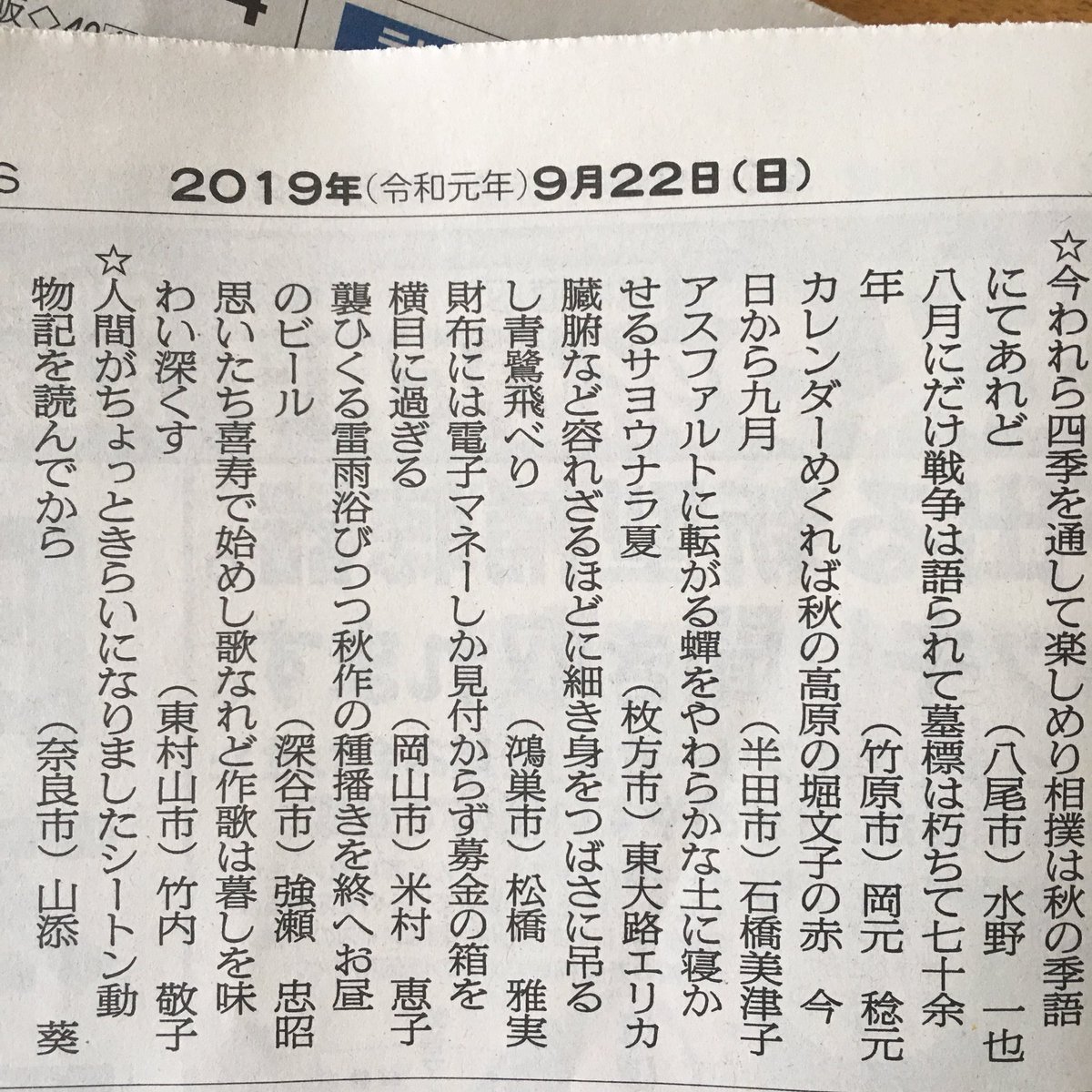 ひ まり 漢字 ひまりちゃんはキラキラネーム 漢字が読めない名前がngな理由