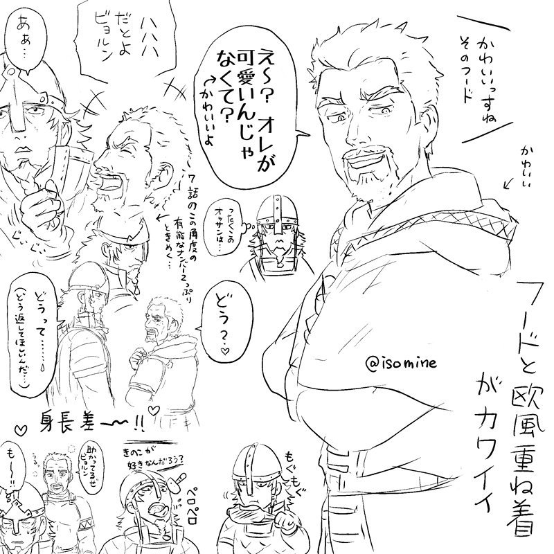 いそみね ヴィンサガ アシェビョル 山賊の娘ローニャ でもそうだったんですが 北欧ヴァイキングや中世 ヨーロッパ世界の男性用衣服で 長袖の上に刺繍入りの半袖を重ね着してるのが可愛くて好きです 中の長袖は下着扱いなのかもしれないけど いそみね ヴィンサガ アシェビョル 山賊の娘ローニャ でもそうだったんですが 北欧ヴァイキングや中世 ヨーロッパ世界の男性用衣服で 長袖の上に刺繍入りの半袖を重ね着してるのが可愛くて好きです 中の長袖は下着扱いなのかもしれないけど