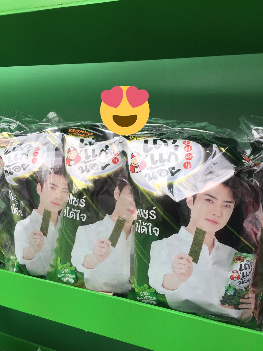 BubbleSaii_'s tweet photo. กรี๊ดดดดดด ถุงสาหร่ายที่พรีเมียมที่สุดในโลกกกก #TaokaenoiXSEHUN2019 #TaokaenoiXSEHUNfirstinBANGKOK #TaokaenoiXSEHUN https://t.co/wd0TWWcZNT