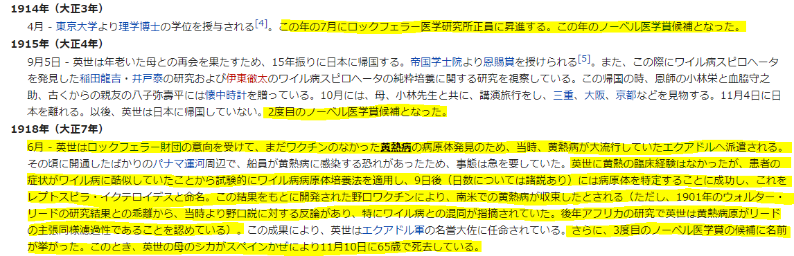 Scenery これは怪しいですね 野口英世 は貧しい農家に生まれたとされていますが そのような人物が ロックフェラーの後援を受けてノーベル賞の候補者にまでなるものなのでしょうか 名前を改名するときにイルミナティ関係者を 野口英世 としてすり変え Scenery これは怪しいですね 野口英世 は貧しい農家に生まれたとされていますが そのような人物が ロックフェラーの後援を受けてノーベル賞の候補者にまでなるものなのでしょうか 名前を改名するときにイルミナティ関係者を 野口英世 としてすり変え