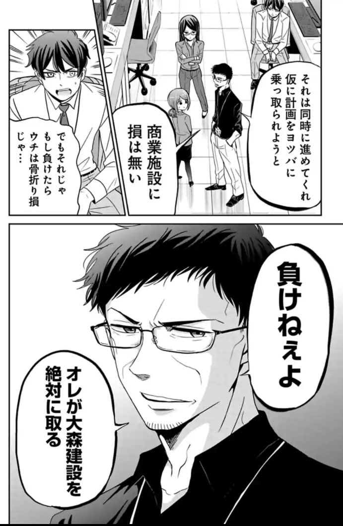 今どきの若いモンは 86話3/3

続きはまた来週！
コミックス三巻発売中です！

アマゾン→ 