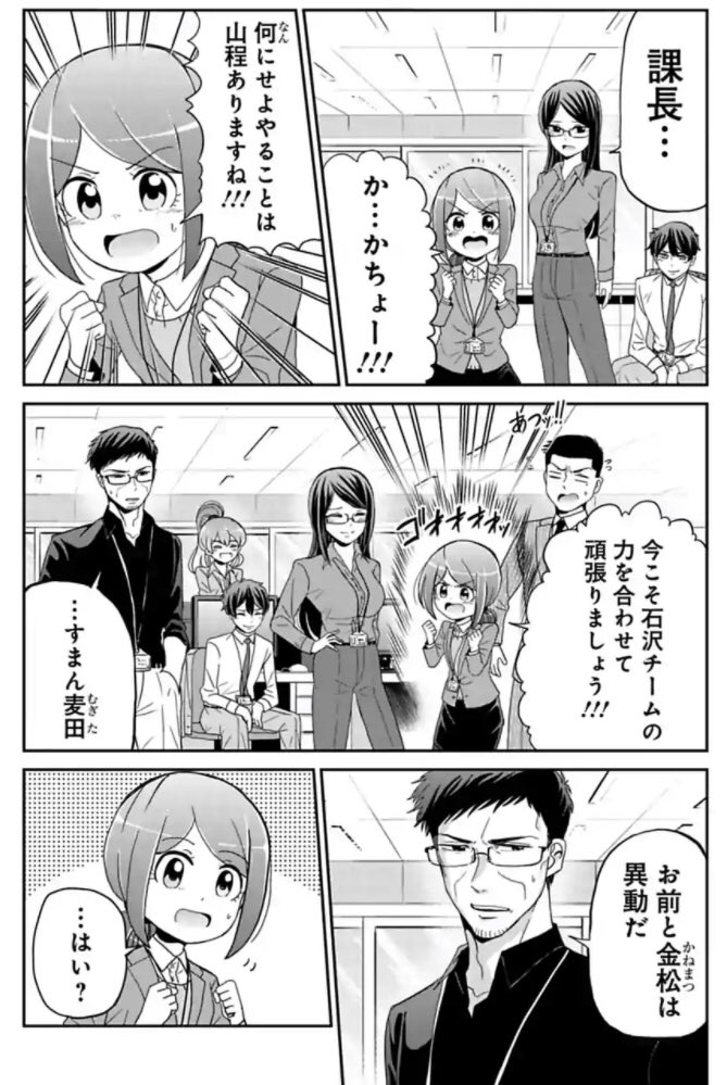 今どきの若いモンは 86話3/3

続きはまた来週！
コミックス三巻発売中です！

アマゾン→ 