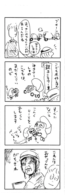 こどもまんが classics ものがたり? 