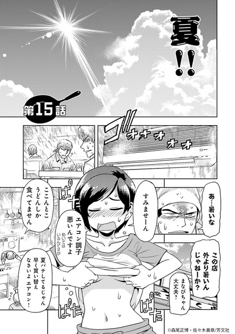 Comic Fuz コミックファズ Comicfuz さんの漫画 1作目 ツイコミ 仮