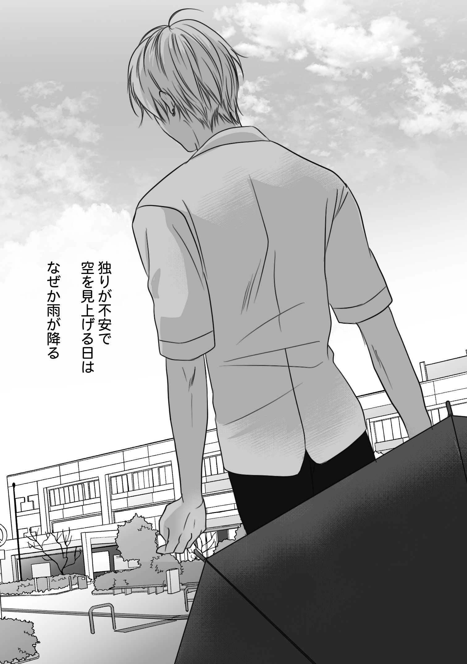 さくら怜音 Wingsweb 創作bl 愛する人との別離を経験した高校生ピアニストの物語 9 12 過去回想に凌辱暴言表現あり注意 T Co X5ideq7zbe Twitter