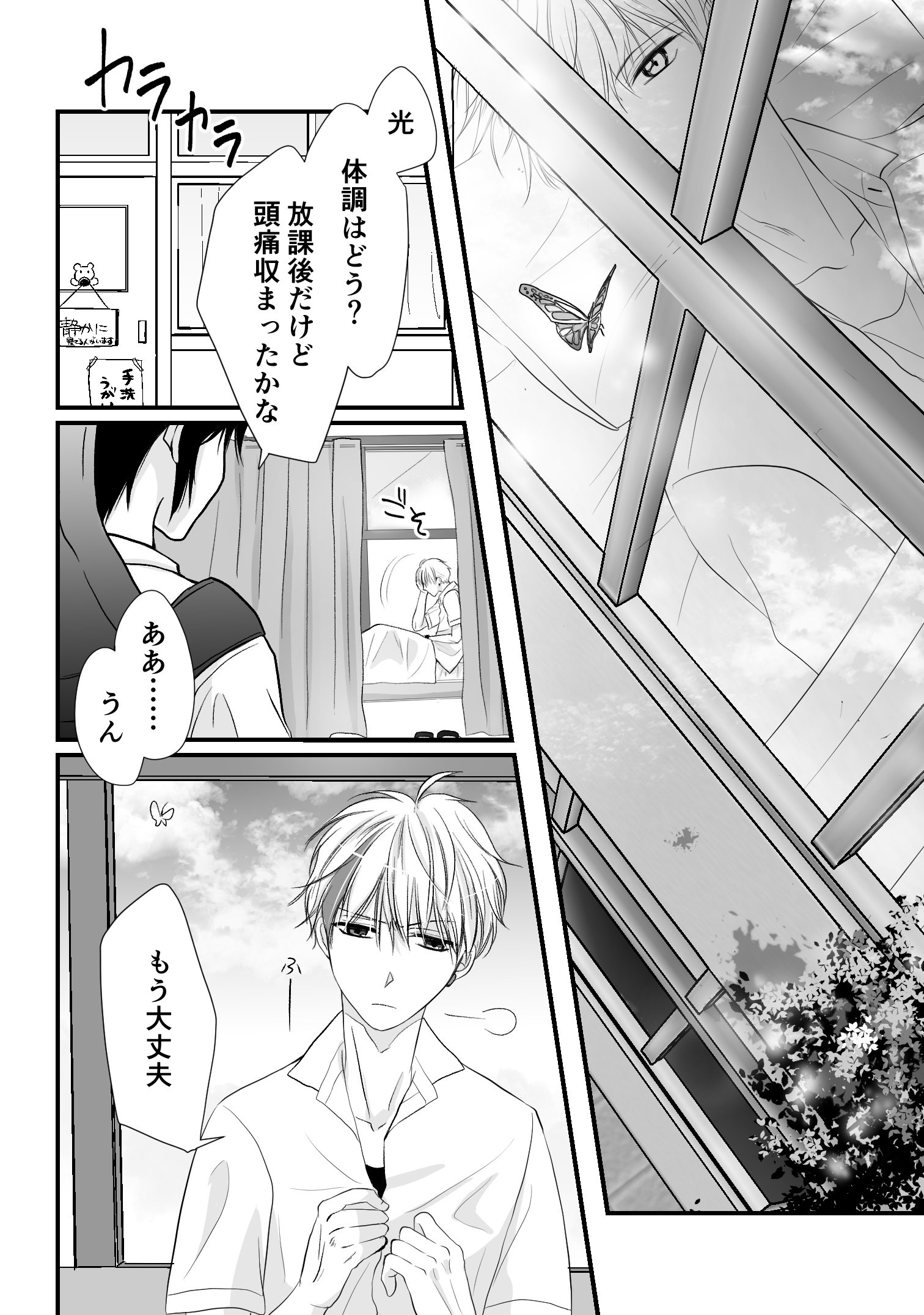 さくら怜音 Wingsweb 創作bl 愛する人との別離を経験した高校生ピアニストの物語 9 12 過去回想に凌辱暴言表現あり注意 T Co X5ideq7zbe Twitter