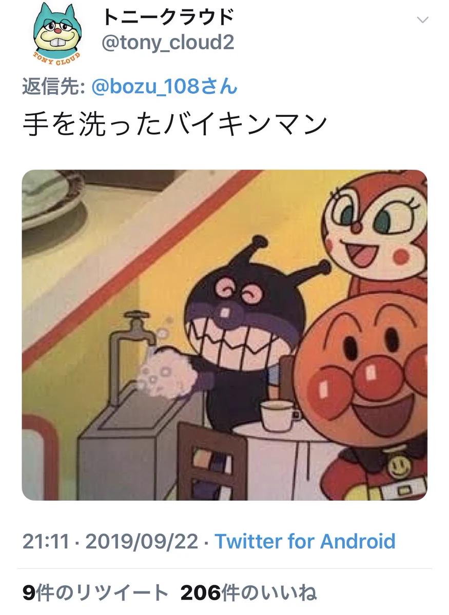 アンパンマンの最強キャラは？意外なものが1位かもwww