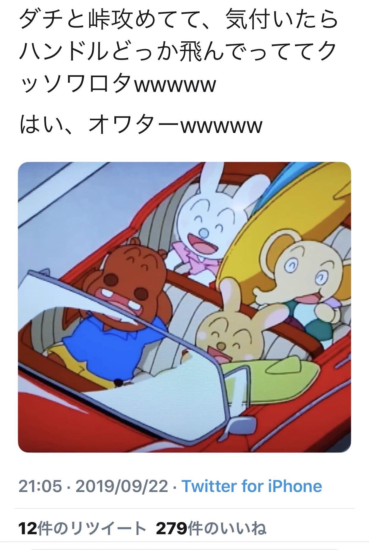 アンパンマンの最強キャラは？意外なものが1位かもwww