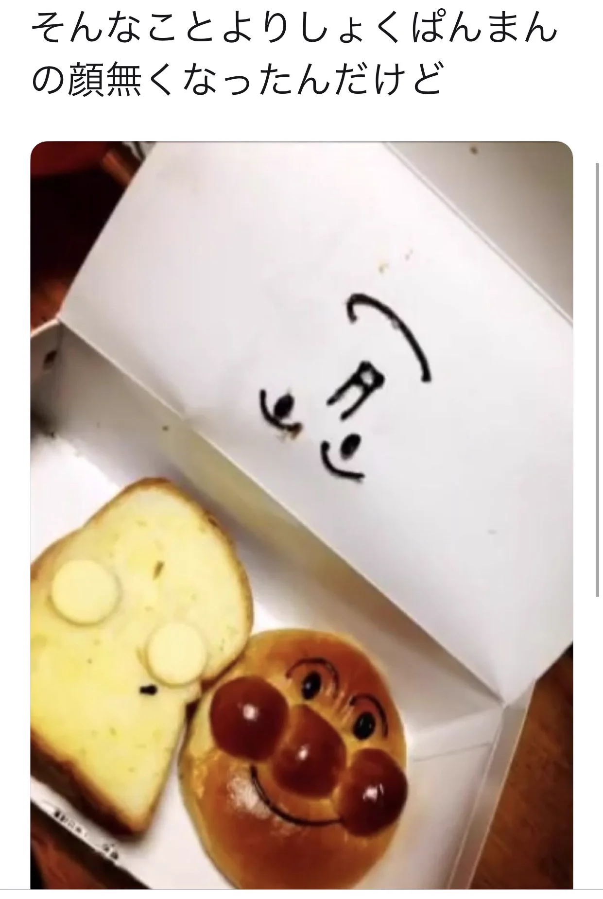 アンパンマンの最強キャラは？意外なものが1位かもwww