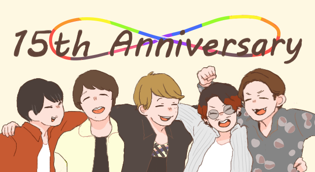 関ジャニ全国デビュー15周年のtwitterイラスト検索結果 関ジャニ全国デビュー15周年のtwitterイラスト検索結果