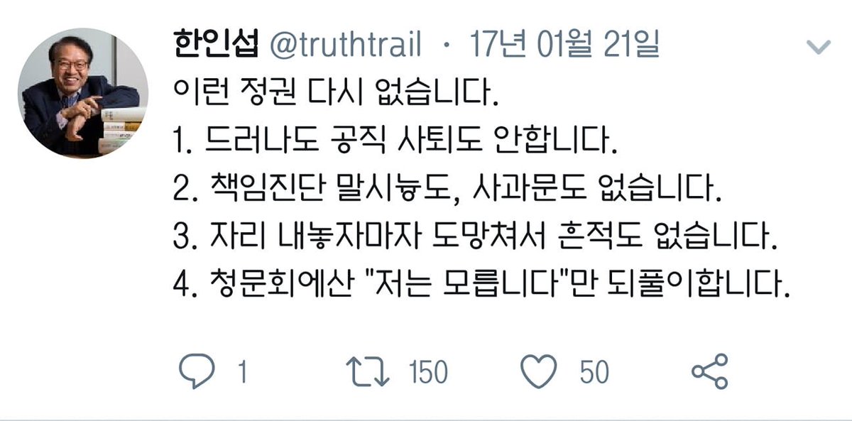 한인섭이 2년전 이런 말을 했네....
완전 조국 얘기네 ㅎㅎㅎ ㅆㅂㄴㄷ