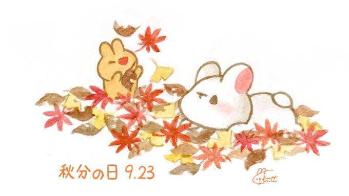 Twoucan 秋分の日 の注目ツイート イラスト マンガ コスプレ Twoucan 秋分の日 の注目ツイート イラスト マンガ コスプレ
