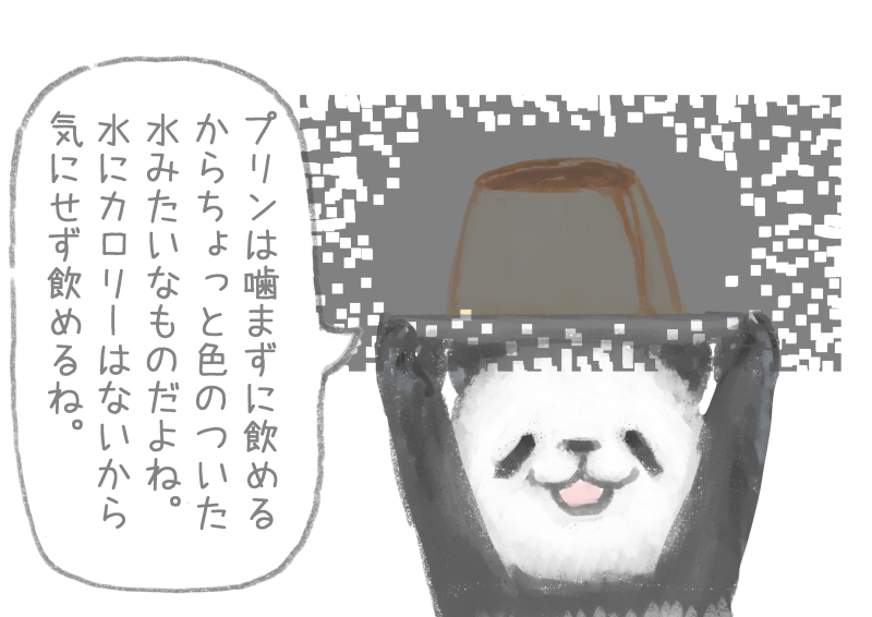 大きいほうが揺れるのでは？というリプをもらったので拡大してみた。どうだろう… 